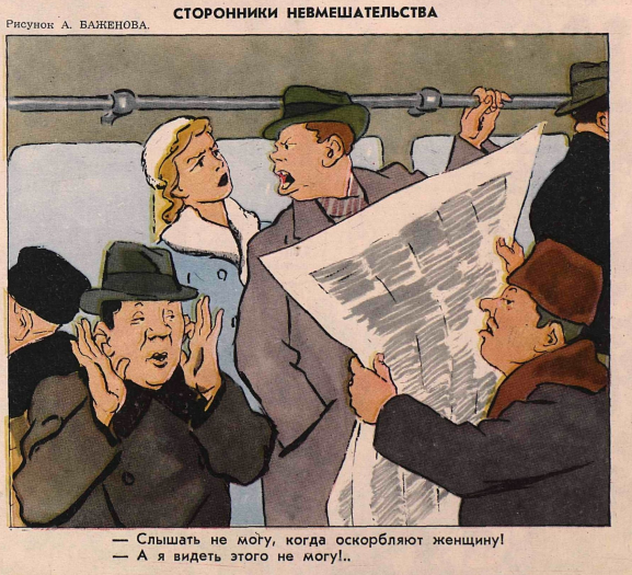 Час пик в Московском метро карикатура из британского журнала 1936