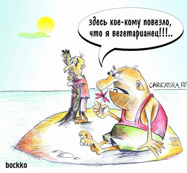 Демотиваторы про веганов