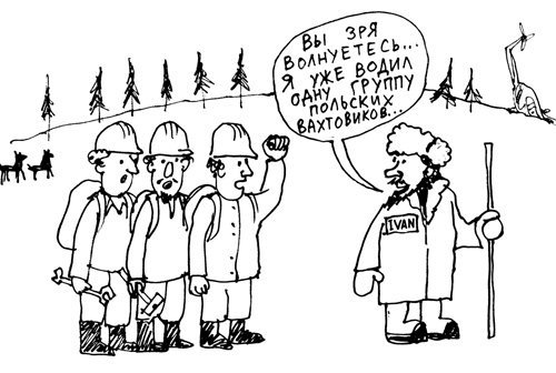Приколы про вахтовиков
