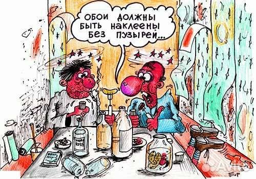 Юмор про поклейку обоев