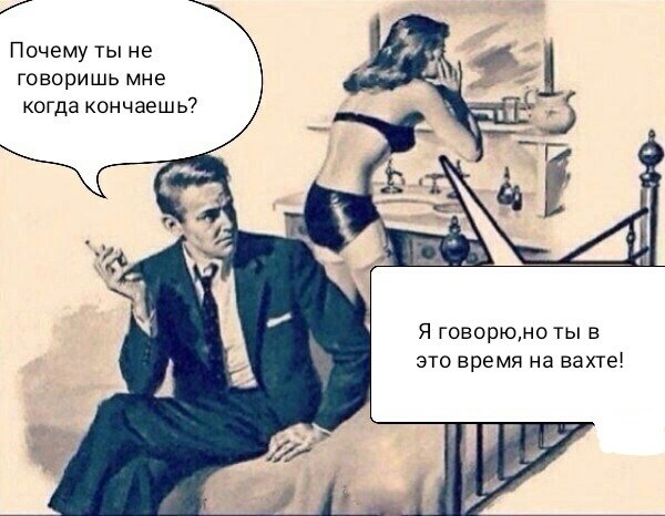 Смешные мемы про вахтовиков