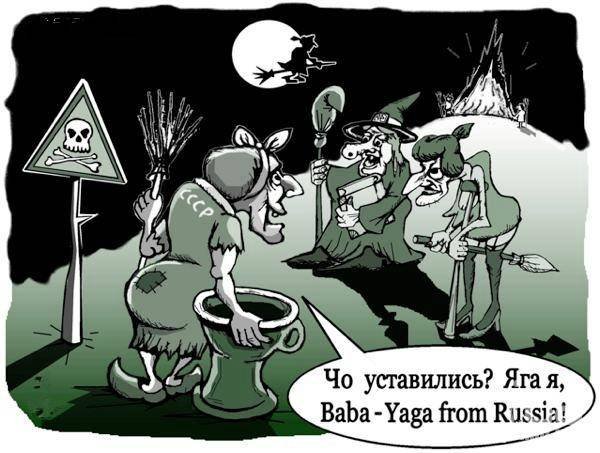 Ведьма с лысой горы