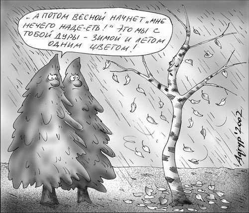 Карикатуры про погоду