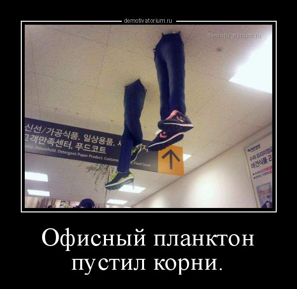 Офисные комиксы