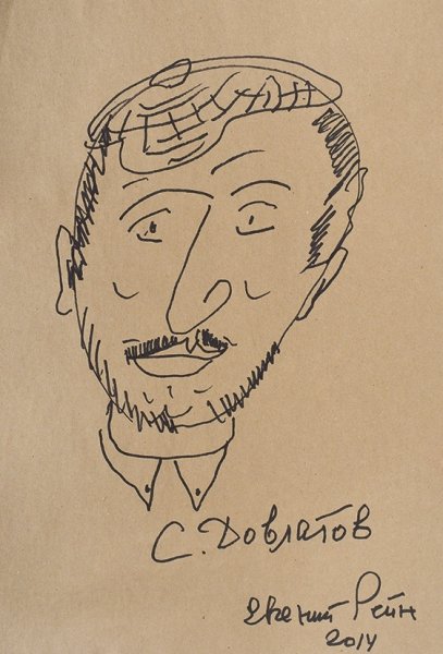 Довлатов портрет Бродского