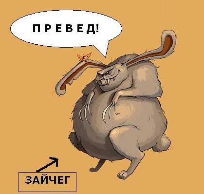 Я Зайчег!! Карикатура