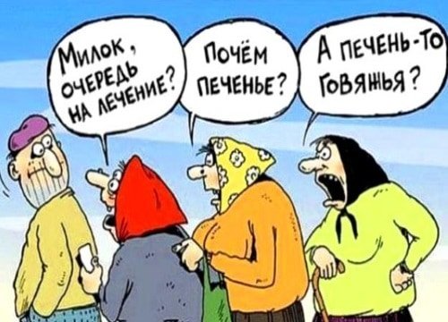 Испорченный телефон