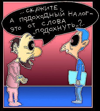 Смешной телефон