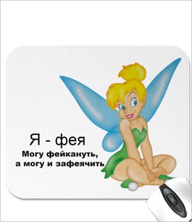 Денежная Фея