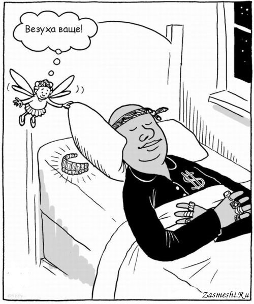 Фея прикольная