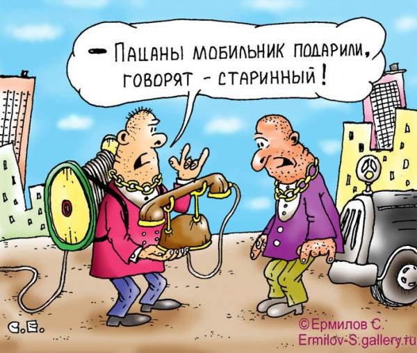 Испорченный телефон карикатура (45 фото)