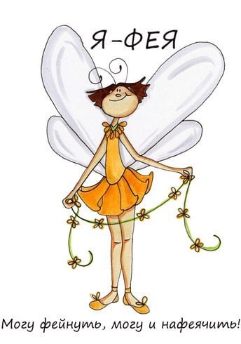 Фея карикатура (44 фото)