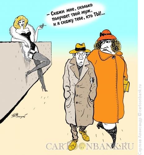 Астролог карикатура