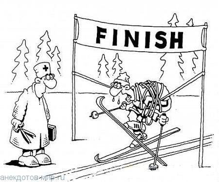Карикатура финиш