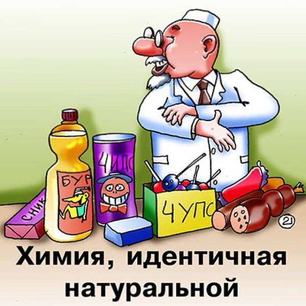 Карикатуры на Химиков
