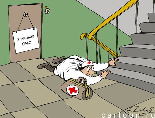 ДМС картинки шуточные