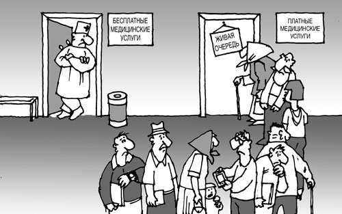 Карикатуры на обязательное медицинское страхование