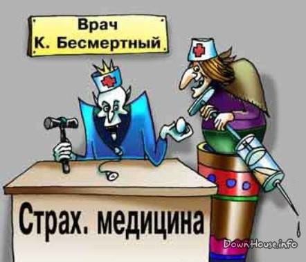 Медики карикатуры