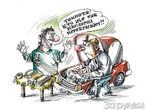 Перекрыть кислород