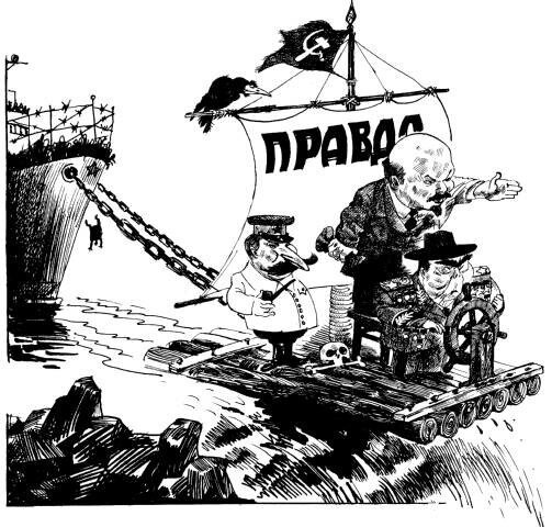 Коммунизм карикатура