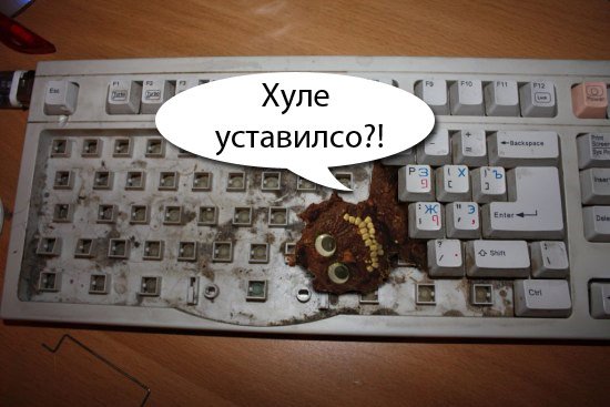 Смешные клавиатуры