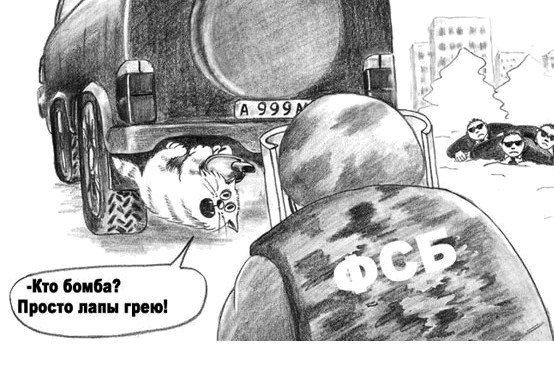 ФСБ прослушка Мем