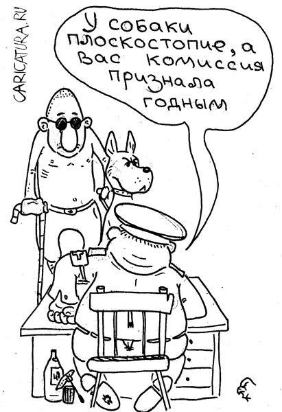 Мечтатель карикатура