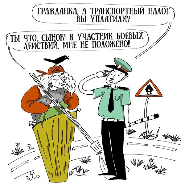 Смешные цитаты про налоги