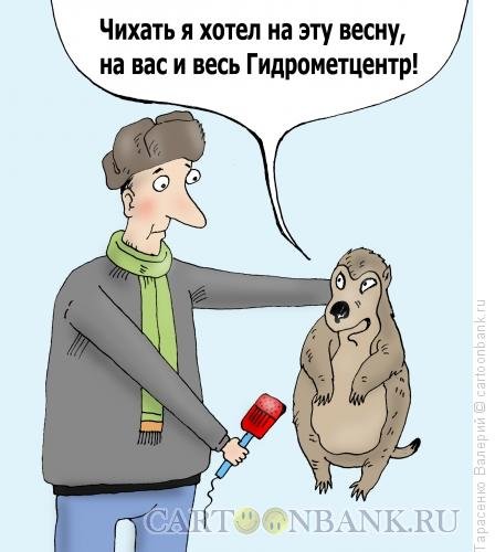 Достало карикатура