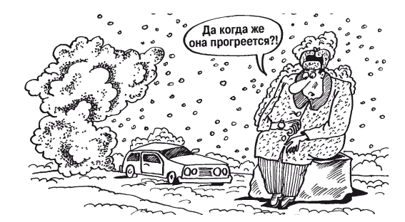 Зимняя резина прикол