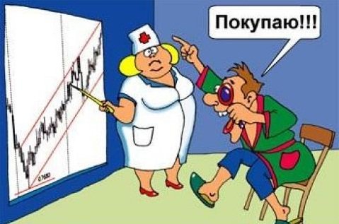 День трейдера карикатура