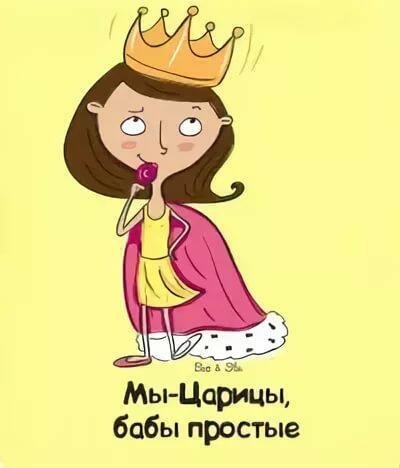 Смешные женщины