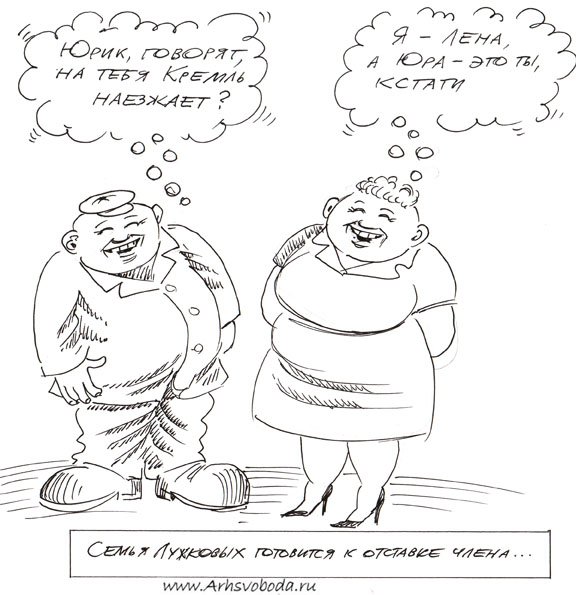 Лужков карикатура