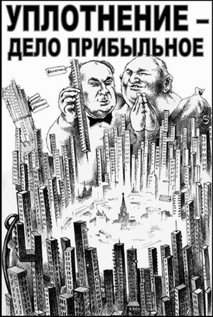 Карикатуры на Лужкова