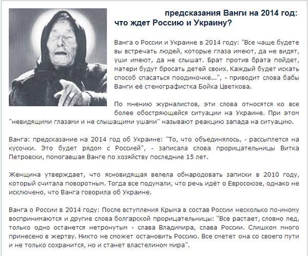 Предсказания Ванги на 2020 2021
