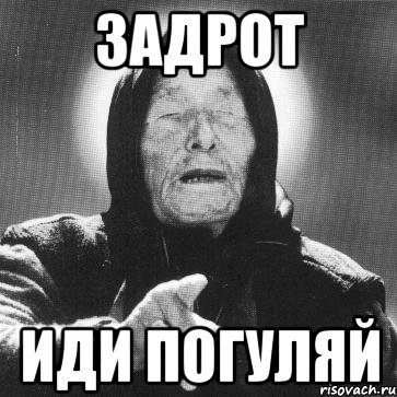 Приколы про Вангу