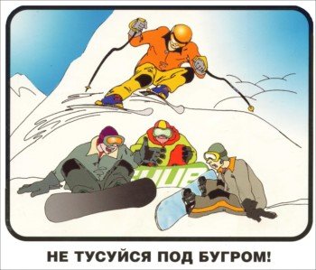 Смешной лыжник