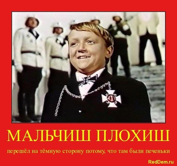 Чубайс Мальчиш Плохиш