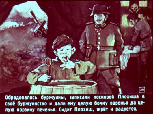 Мальчиш Плохиш иллюстрации