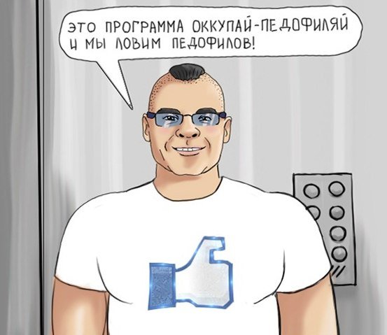 Тесак карикатура