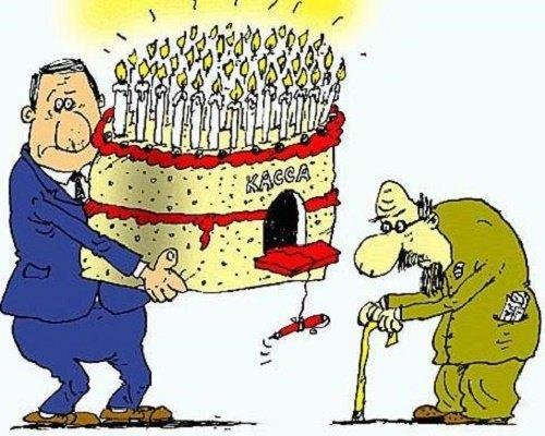 Карикатура с днем рождения
