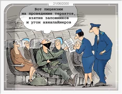 Толерантность прикол