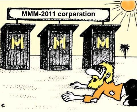 Ммм карикатура