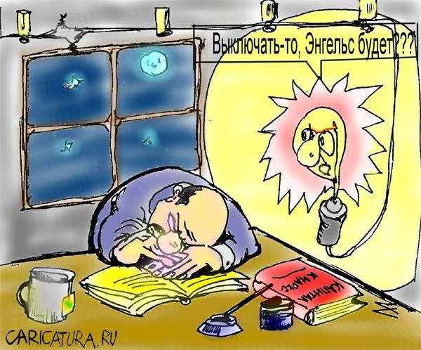 Электричество карикатура