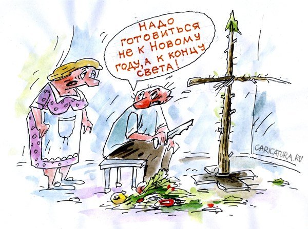 Коллекторы карикатура