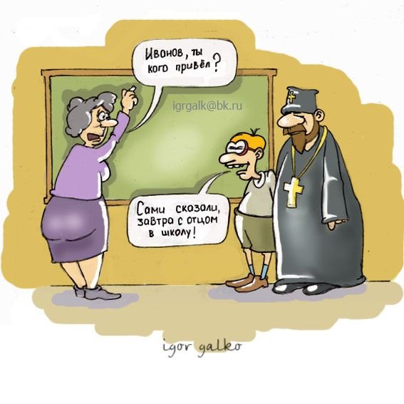 Карикатуры на Попов