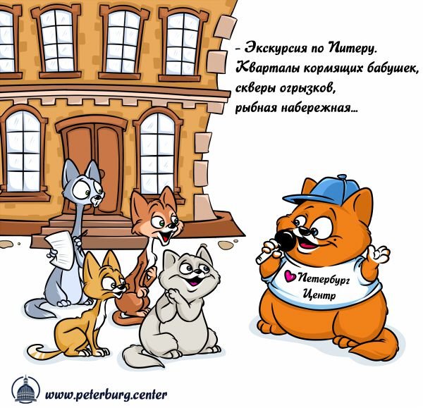 Экскурсия карикатура