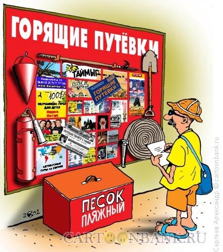 Шутки турагентов