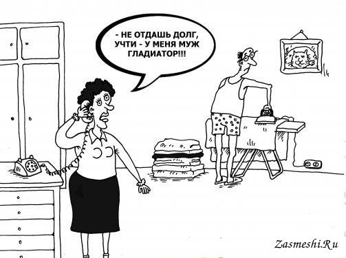 Шарж парень