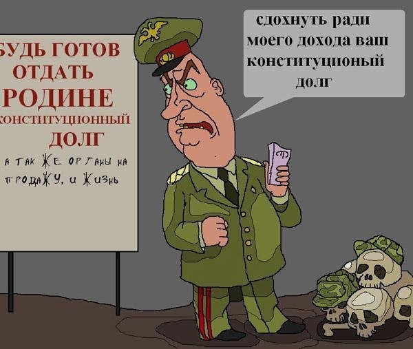 Подполковник карикатура